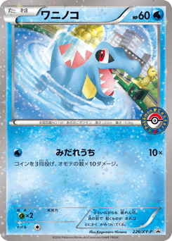 Totodile XYP 226