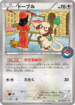 Smeargle XYP 227