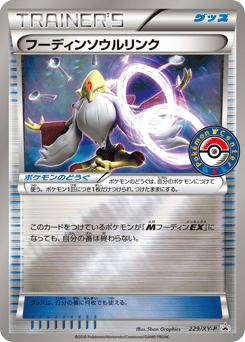Alakazam Spirit Link — XY Promos