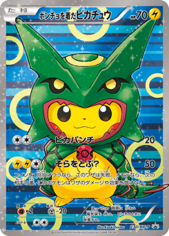 Poncho-wearing Pikachu — XY Promos