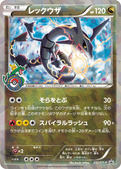 Rayquaza — XY Promos