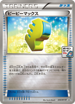 Max Elixir — XY Promos