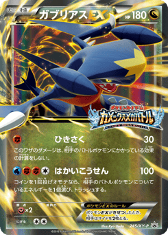 Garchomp-EX — XY Promos