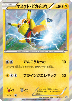 Pikachu Libre XYP 247