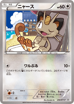Meowth XYP 250