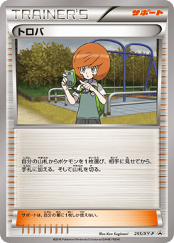 Trevor — XY Promos