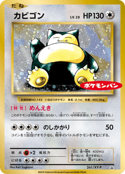 Snorlax XYP 261