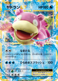 Slowbro-EX XYP 262