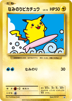 Surfing Pikachu — XY Promos