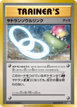 Slowbro Spirit Link — XY Promos