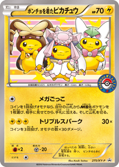 Poncho-wearing Pikachu — XY Promos