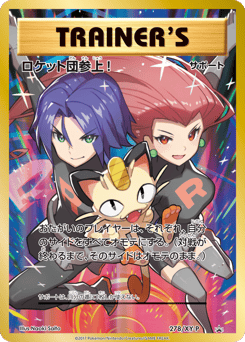 Here Comes Team Rocket! — XY Promos