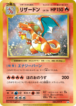 Charizard XYP 280