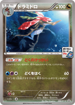 Dragalge — XY Promos