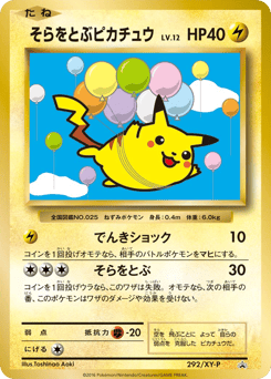 Flying Pikachu — XY Promos