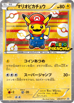 Mario Pikachu XYP 293