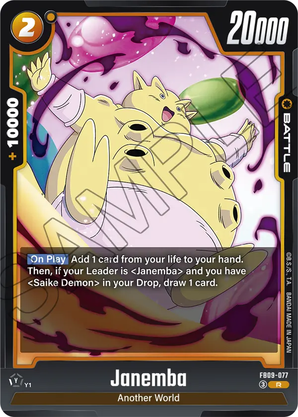 Janemba — Dual Evolution