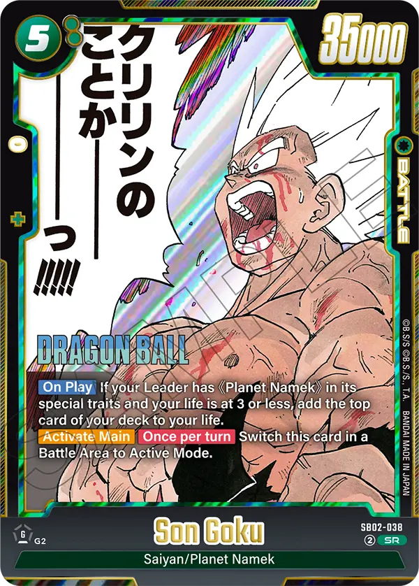 Son Goku SB02 038