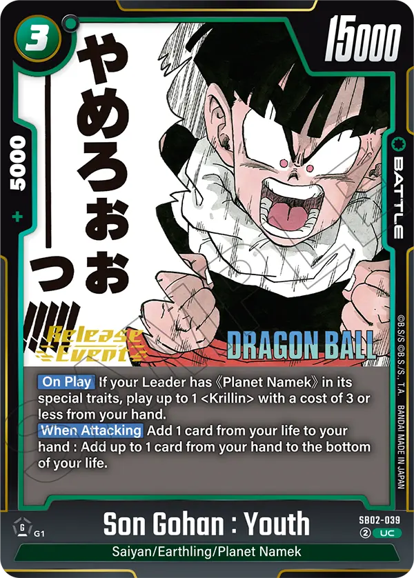 Son Gohan : Youth — Manga Booster 02