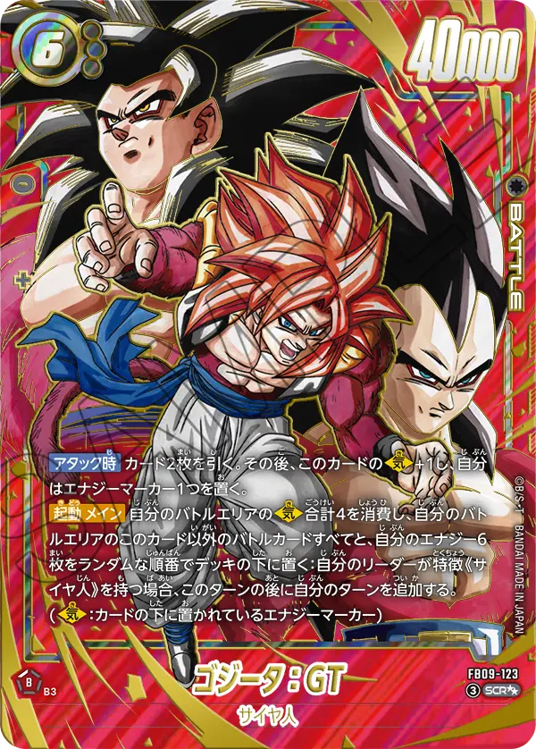 Gogeta : GT — Dual Evolution