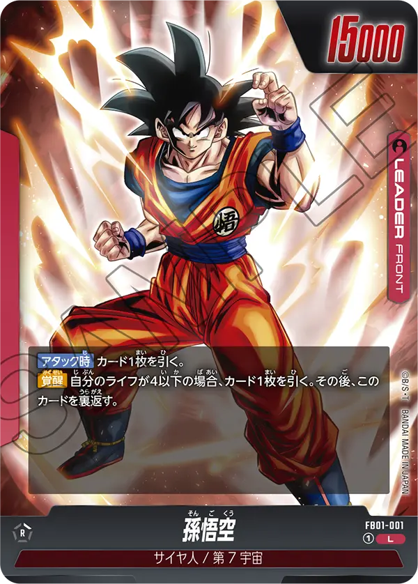 Son Goku #001 — Awakened Pulse