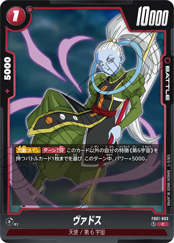 Vados #003 — Awakened Pulse