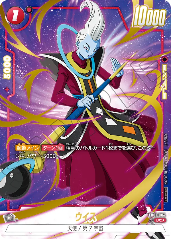 Whis #004 — Awakened Pulse