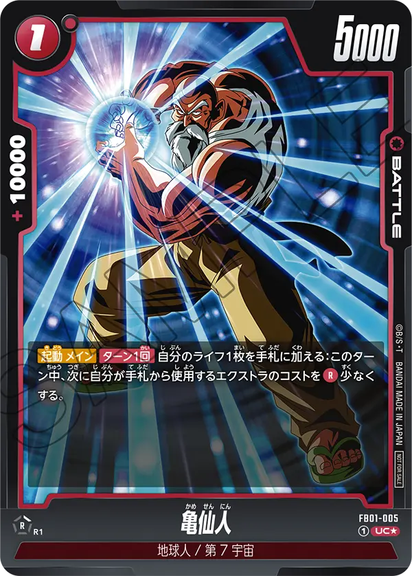 Master Roshi #005 — Awakened Pulse