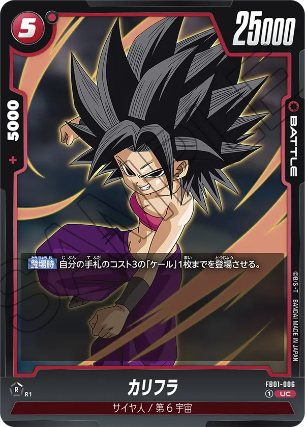 Caulifla #006 — Awakened Pulse