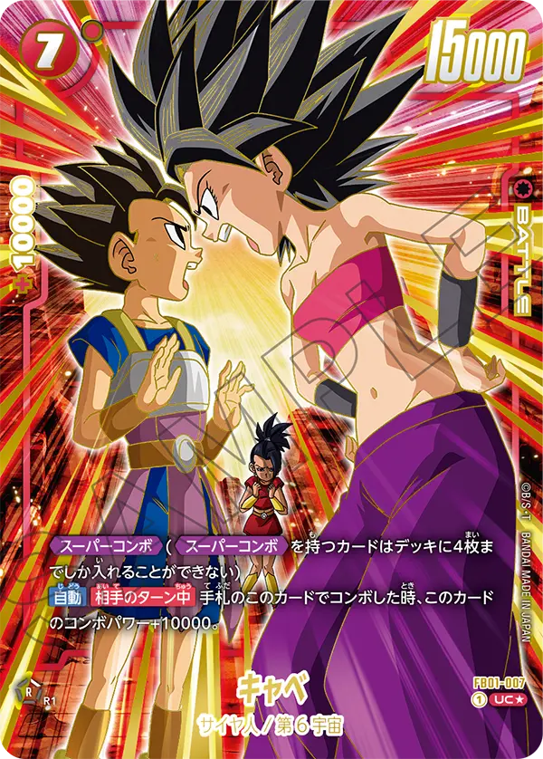Cabba #007 — Awakened Pulse
