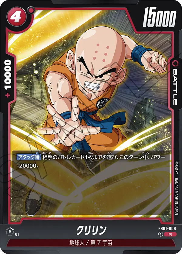 Krillin #008 — Awakened Pulse