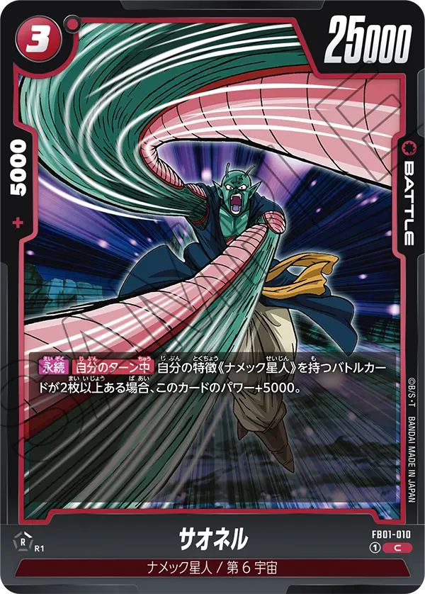 Saonel — Awakened Pulse