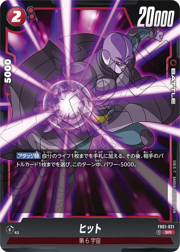 Hit — Awakened Pulse