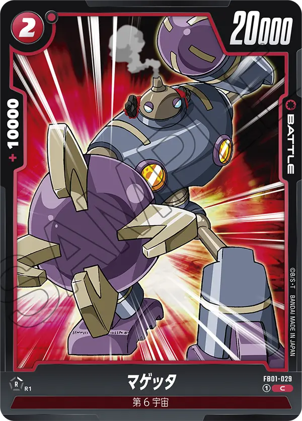 Magetta — Awakened Pulse