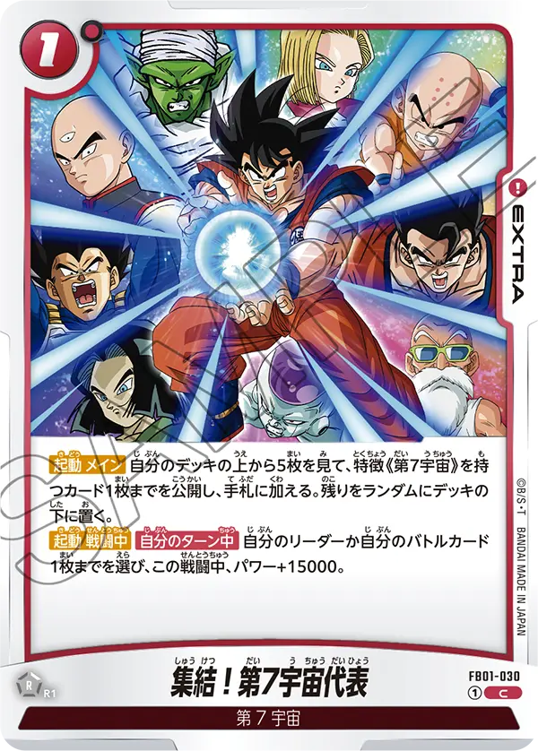 Assemble, Representatives of Universe 7! — Awakened Pulse