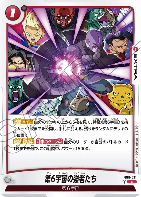 Strong Warriors of Universe 6 — Awakened Pulse