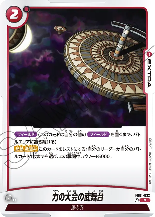 Tournament of Power Arena — Awakened Pulse
