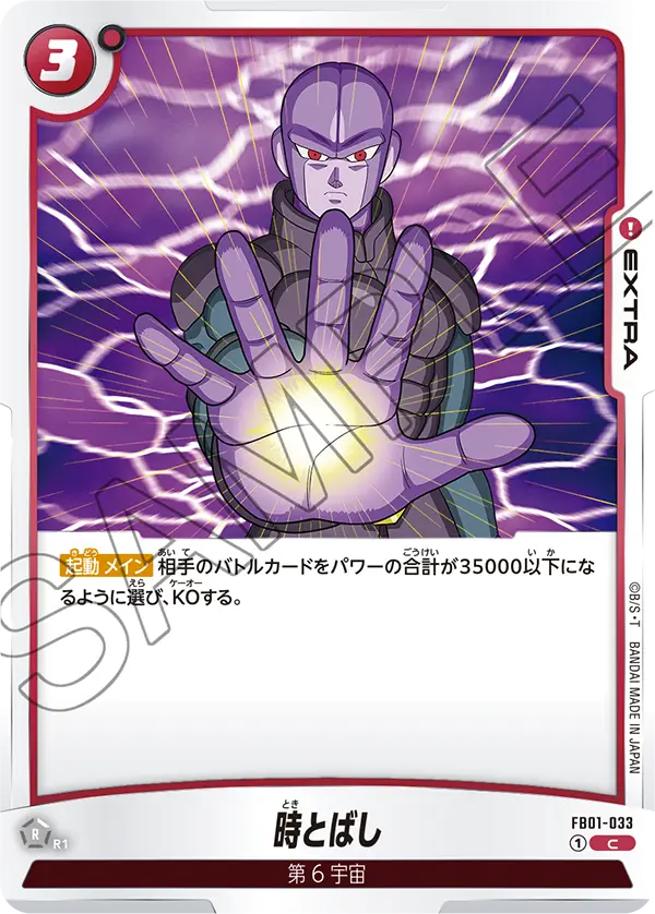 Time-Skip — Awakened Pulse