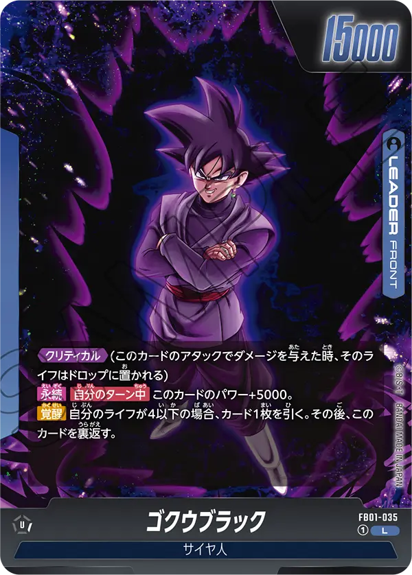 Goku Black — Awakened Pulse