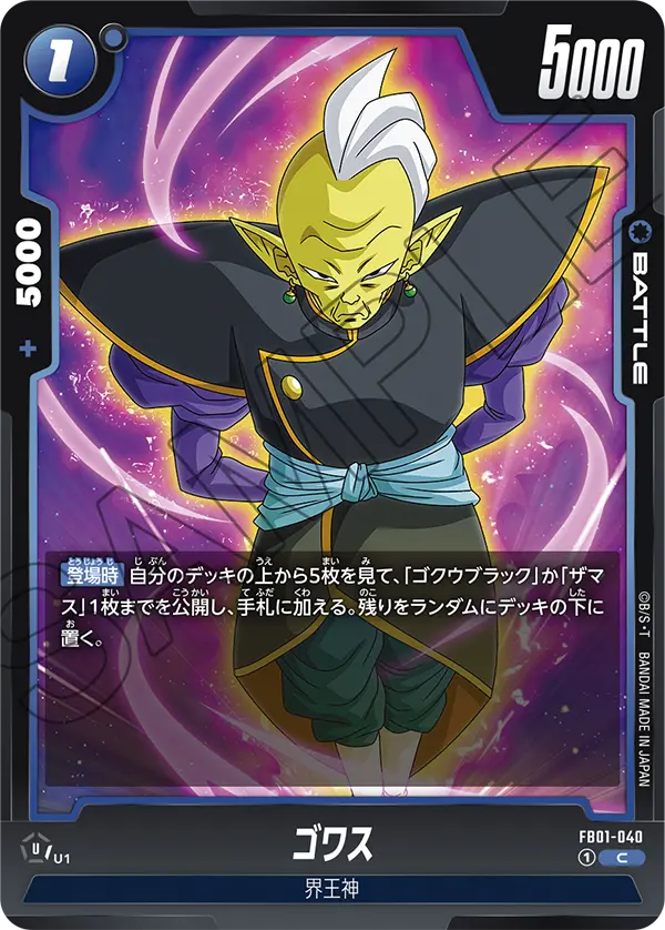Gowasu — Awakened Pulse