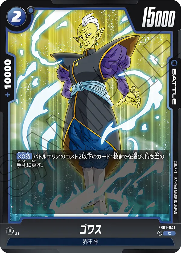 Gowasu — Awakened Pulse
