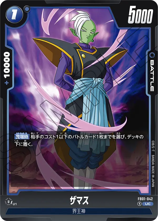 Zamasu — Awakened Pulse