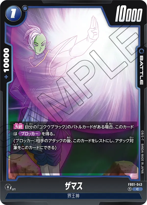 Zamasu — Awakened Pulse