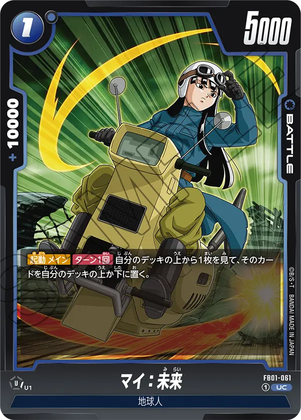 Mai : Future — Awakened Pulse