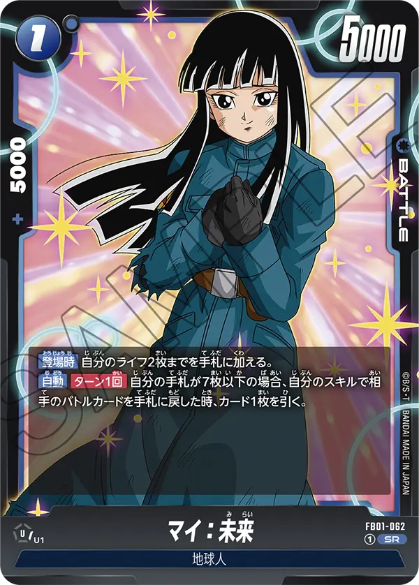 Mai : Future — Awakened Pulse