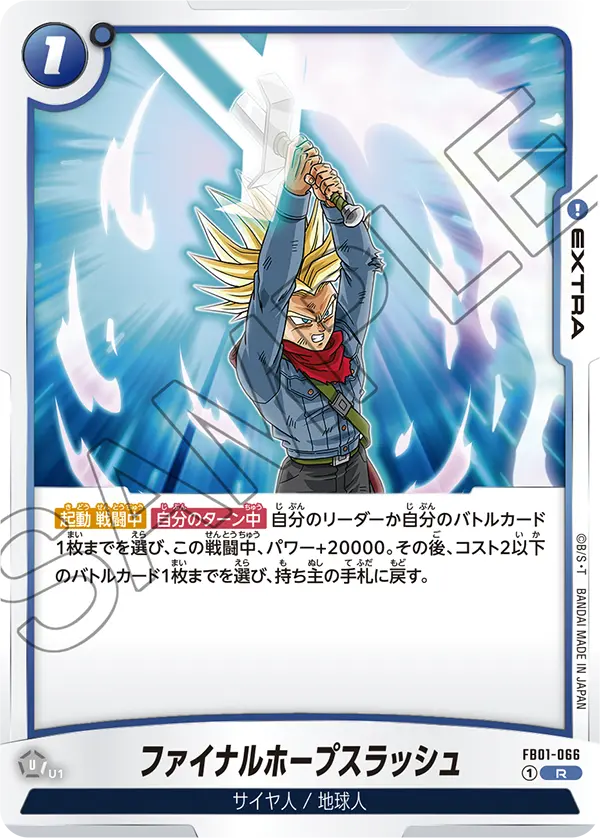 Final Hope Slash — Awakened Pulse