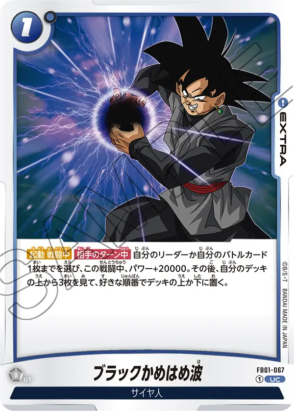 Black Kamehameha — Awakened Pulse