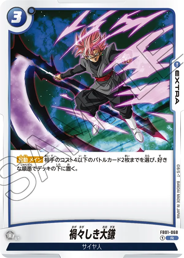 Sinister Sickle — Awakened Pulse