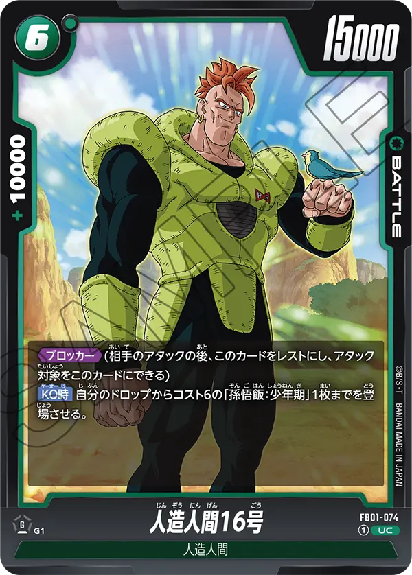 Android 16 — Awakened Pulse