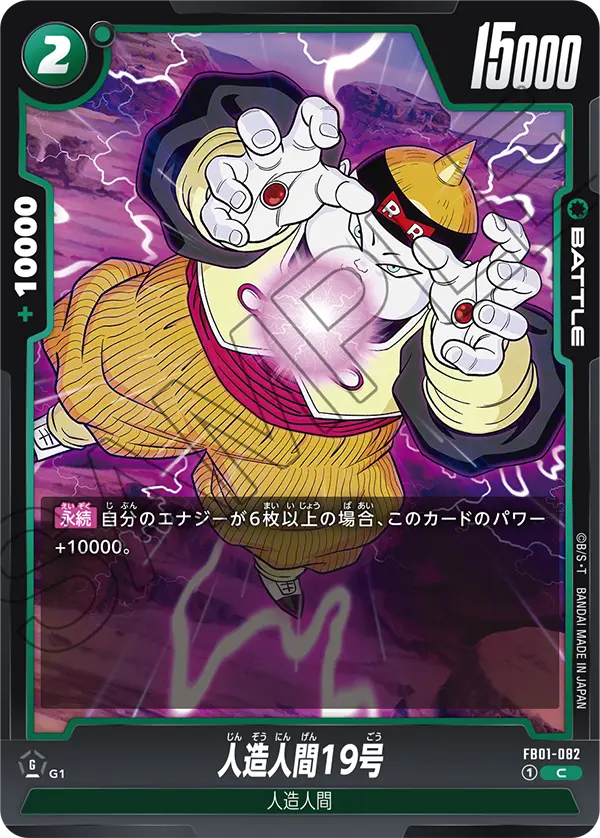 Android 19 — Awakened Pulse